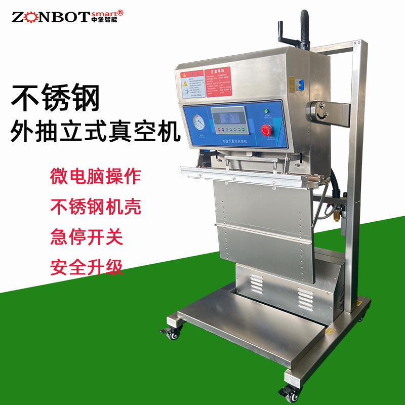 立式外抽真空包装机除了在食品肉类的应用，还可以用于化工产品、纺织品、五金制品等的包装，满足不同行业的包装需求