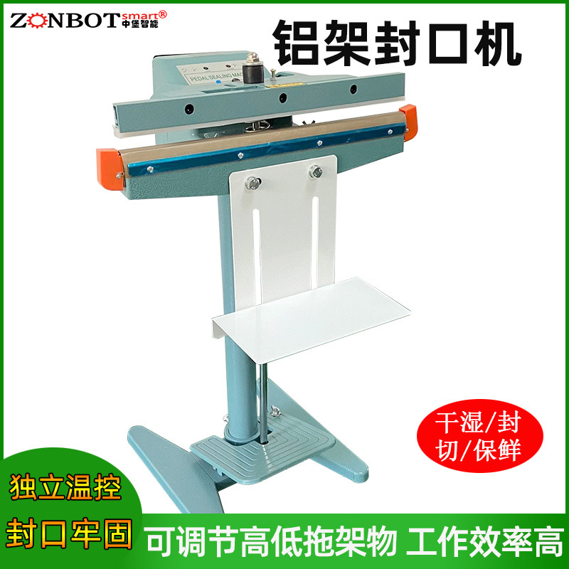 铝架脚踏封口机的适用场景有哪些