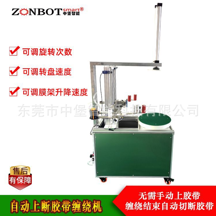 胶带缠绕机可自动完成胶带缠绕操作，减少人工劳动强度，提高包装效率