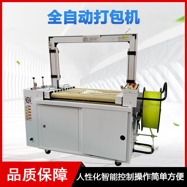 自动打包机的适用范围有哪些