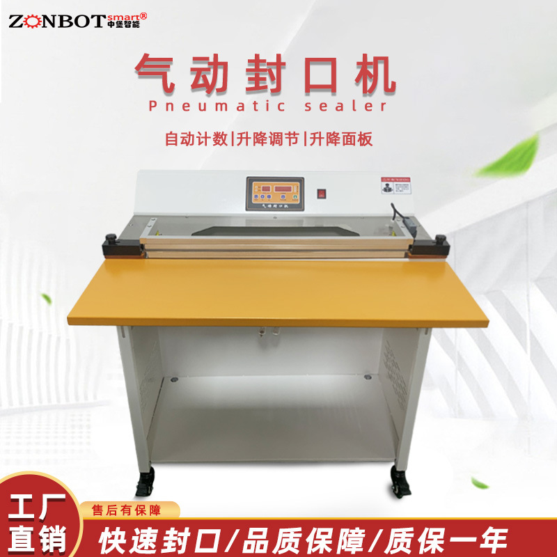气动封口机跟脚踏封口机的的区别