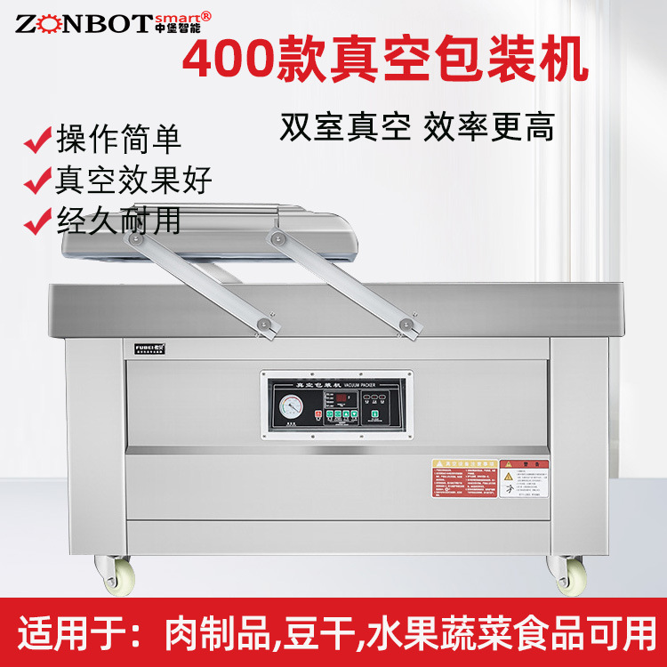 双室真空包装机适用于哪些行业的产品包装