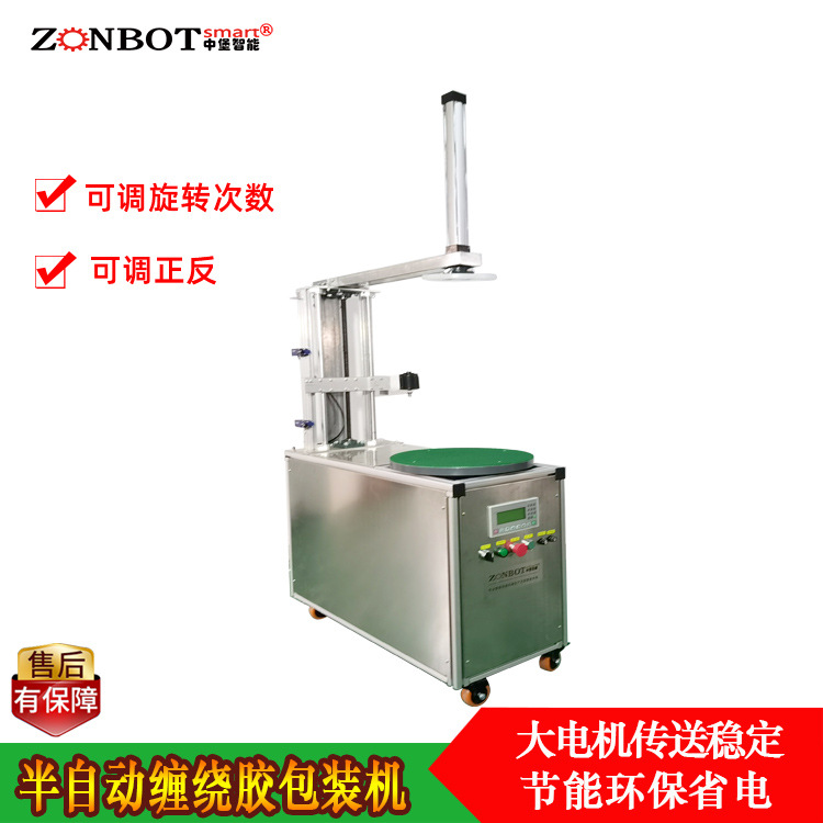 胶带缠绕机是一种用于将胶带缠绕在物体上的设备，广泛应用于包装、物流、仓储等领域