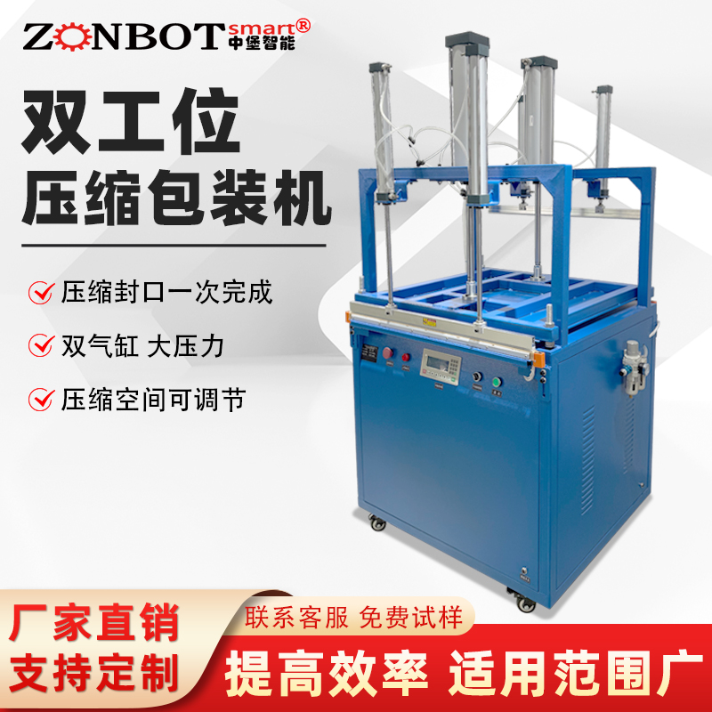 商用气动压缩包装机棉被抱枕毛毯封口机 防护服羽绒服真空打包机